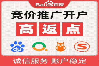 提升sem竞价开户效果的关键策略——以某公司为例